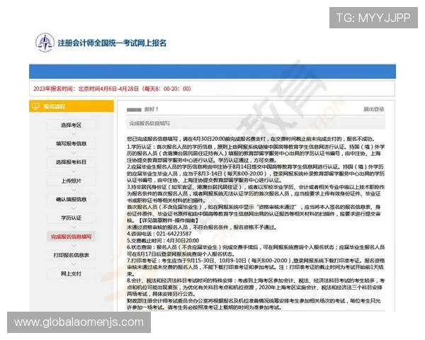 美高梅注册登录入口安全保障措施全面解析，保障玩家账号信息安全与隐私保护
